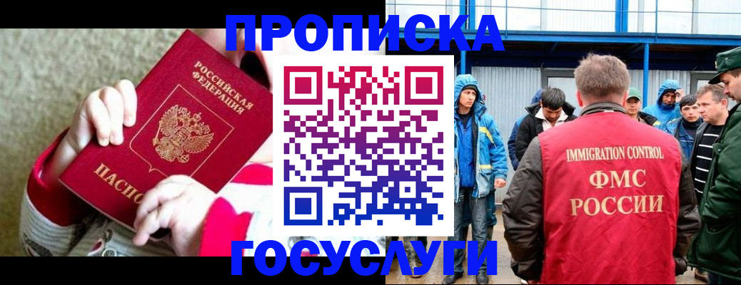 прописка регистрация в Кореновске