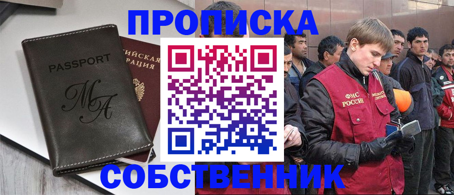временная регистрация адрес в Кореновске