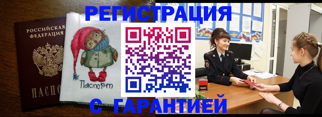прописка регистрация в Кореновске