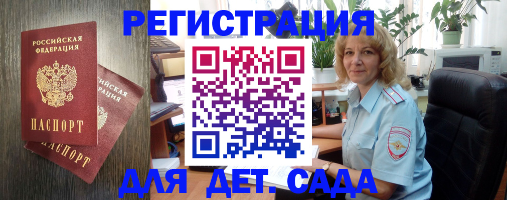 временная регистрация госуслуги в Кореновске