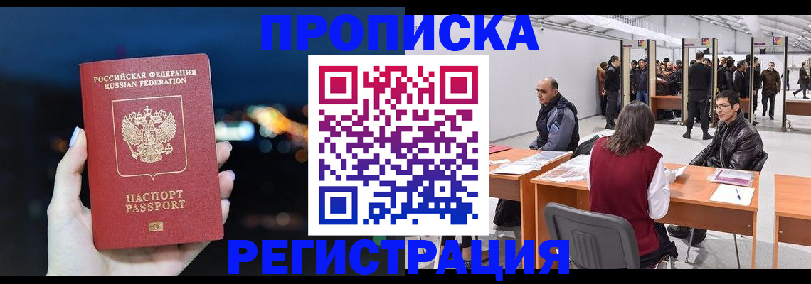 пропишу в квартире в Кореновске